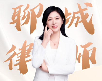 淄博律师